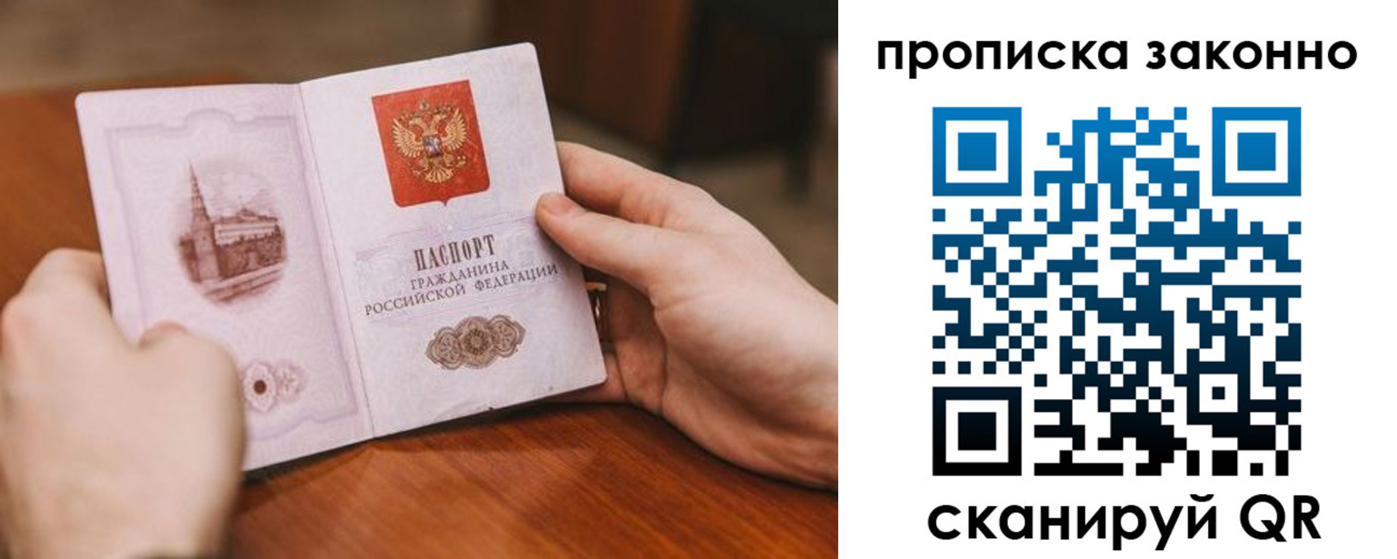 найти адрес прописки в Лосино-Петровском