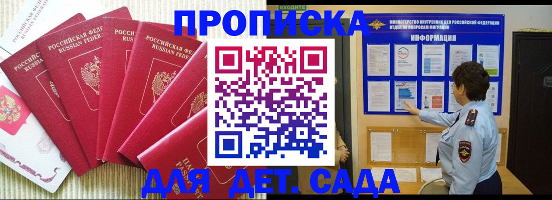 прописка паспорт в Лосино-Петровском