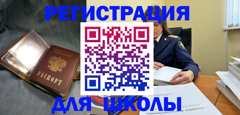 регистрация для дет. сада в Лосино-Петровском